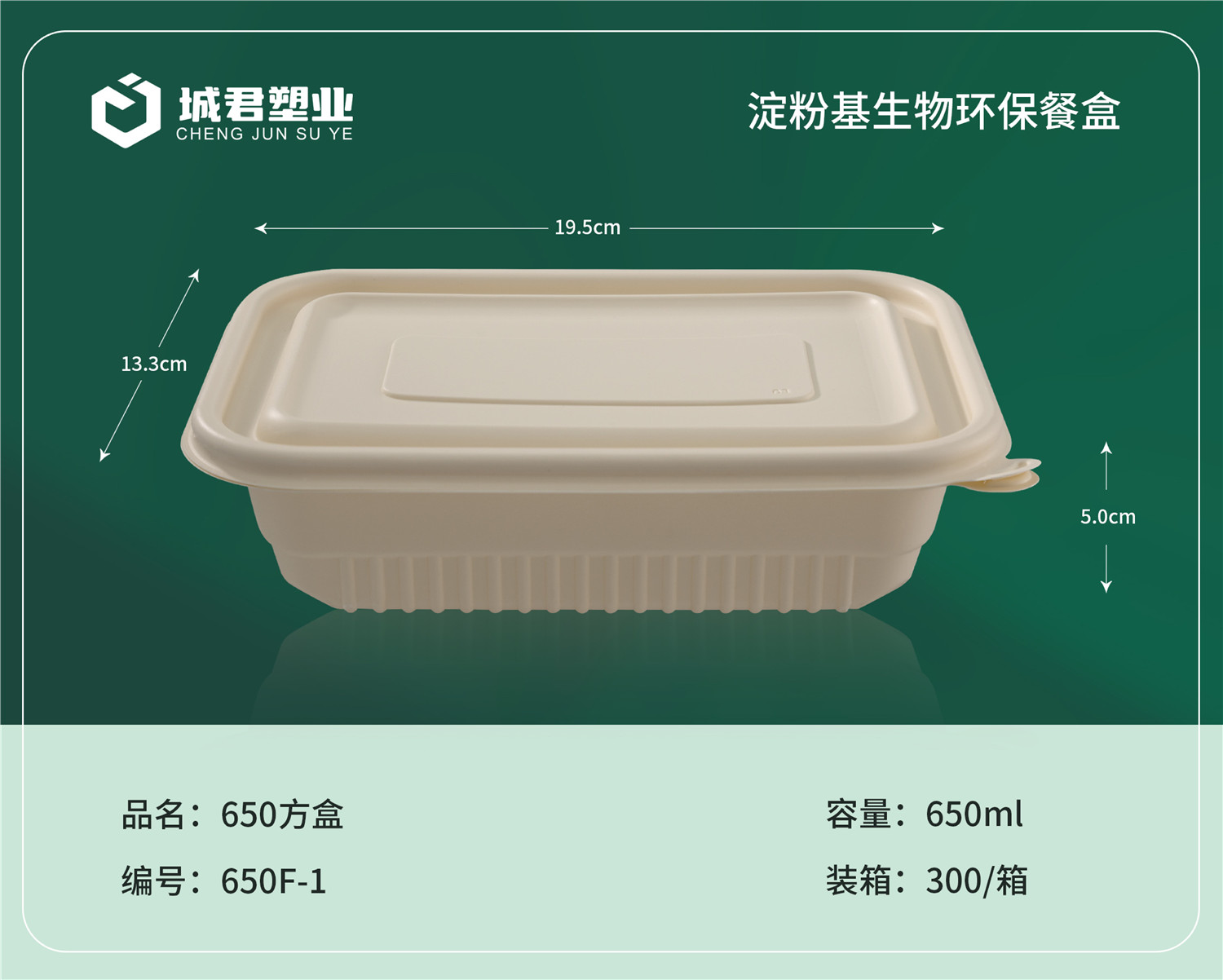 十堰市玉米餐盒轻食餐盒 - 方案