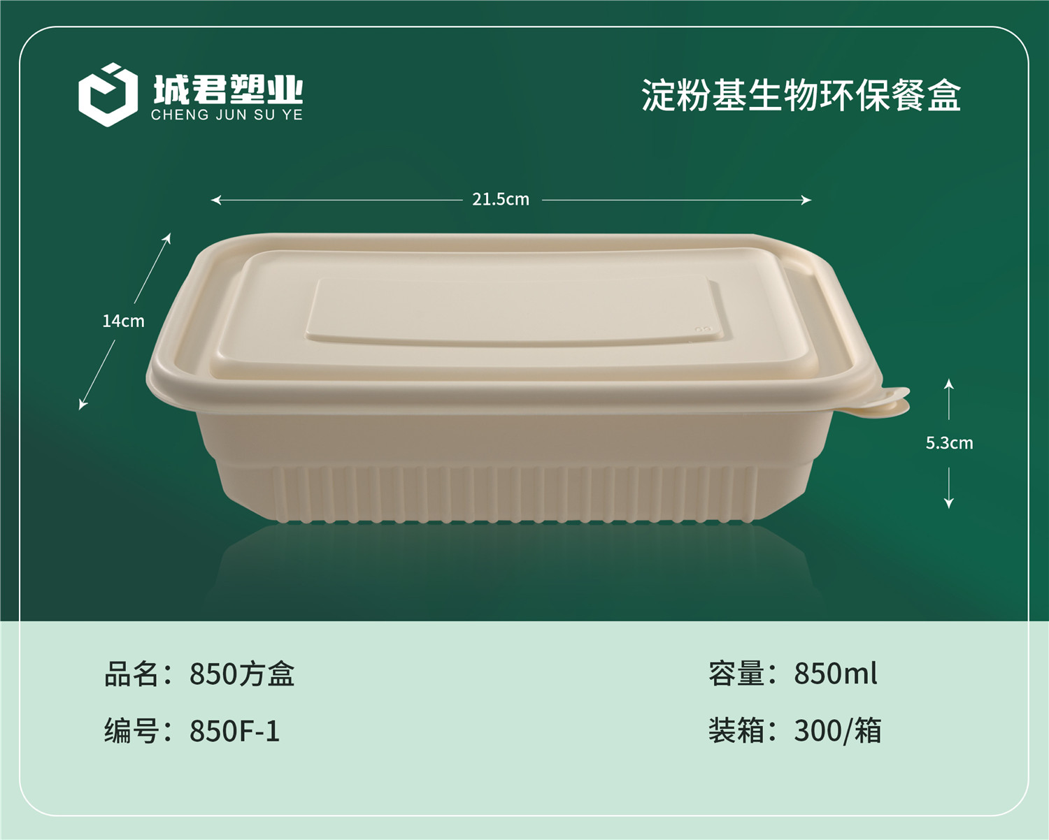 十堰市锁鲜盒吸塑餐盒 - 推荐
