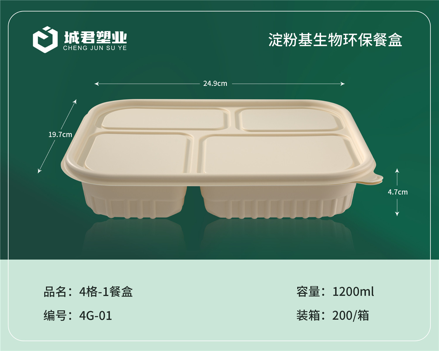 十堰市玉米餐盒塑料餐盒 - 哪里好