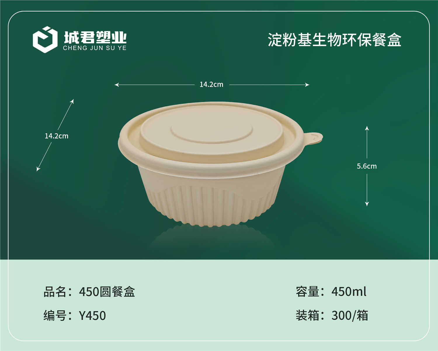 十堰市一次性吸塑杯轻食餐盒 - 方案