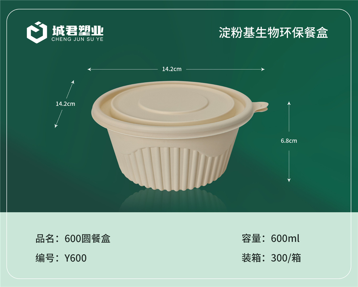 十堰市PP吸塑餐盒PET冷饮杯 - 排名