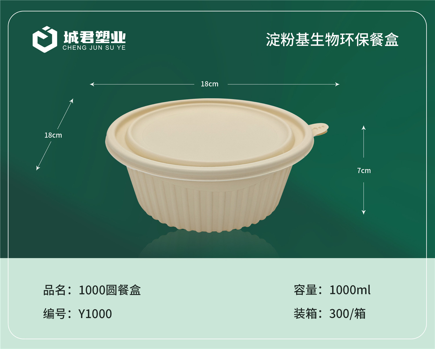 十堰市塑料托盒锁鲜盒 - 方案