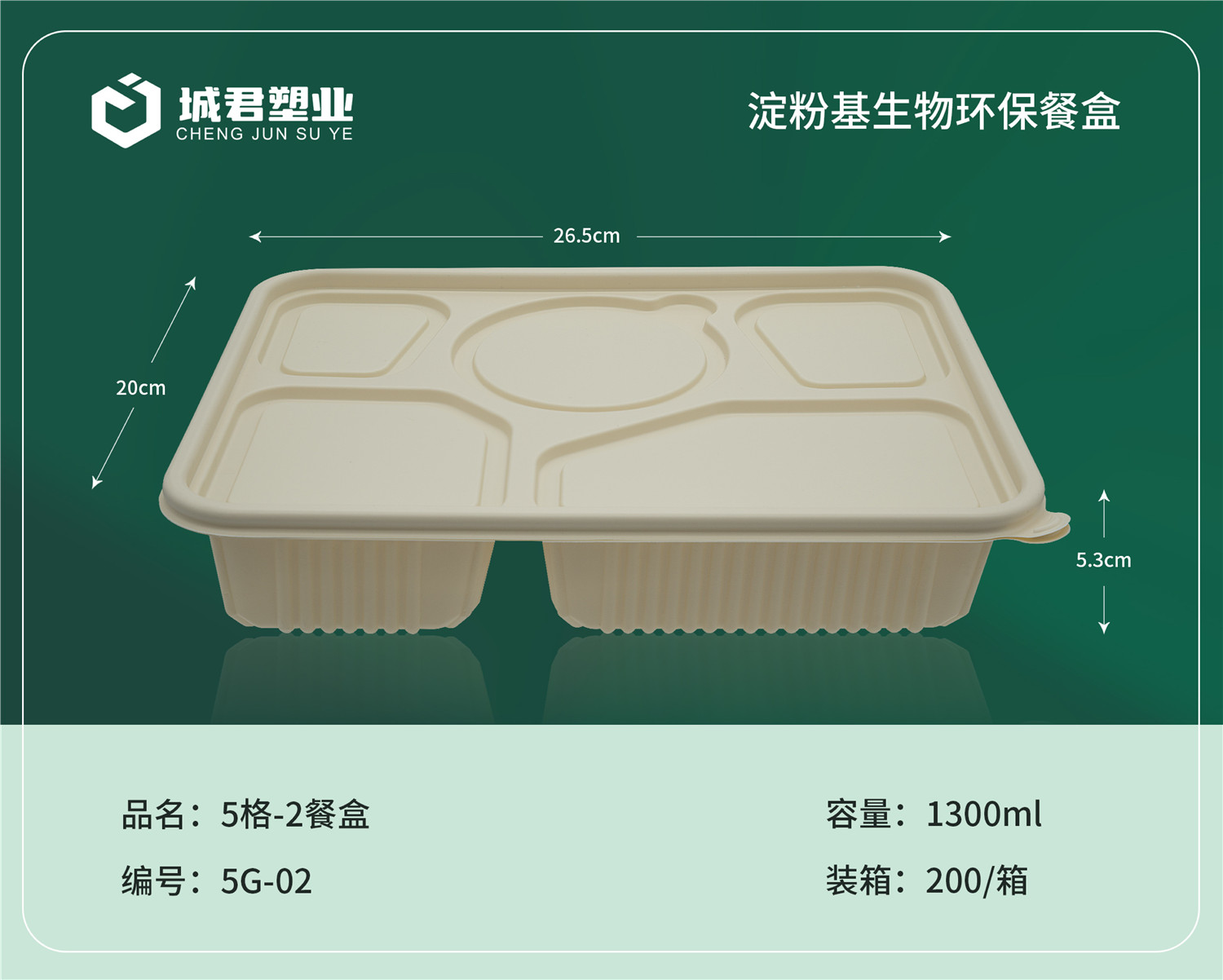 十堰市轻食餐盒塑料托盒 - 价格